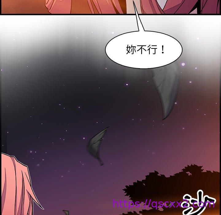 《你与我的小秘密》漫画最新章节你与我的小秘密-第 20 话免费下拉式在线观看章节第【78】张图片