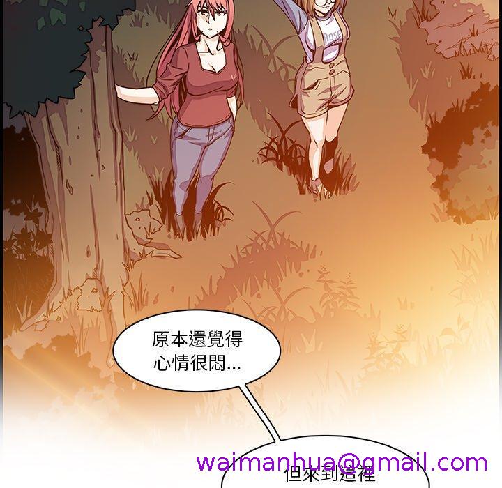 《你与我的小秘密》漫画最新章节你与我的小秘密-第 20 话免费下拉式在线观看章节第【58】张图片