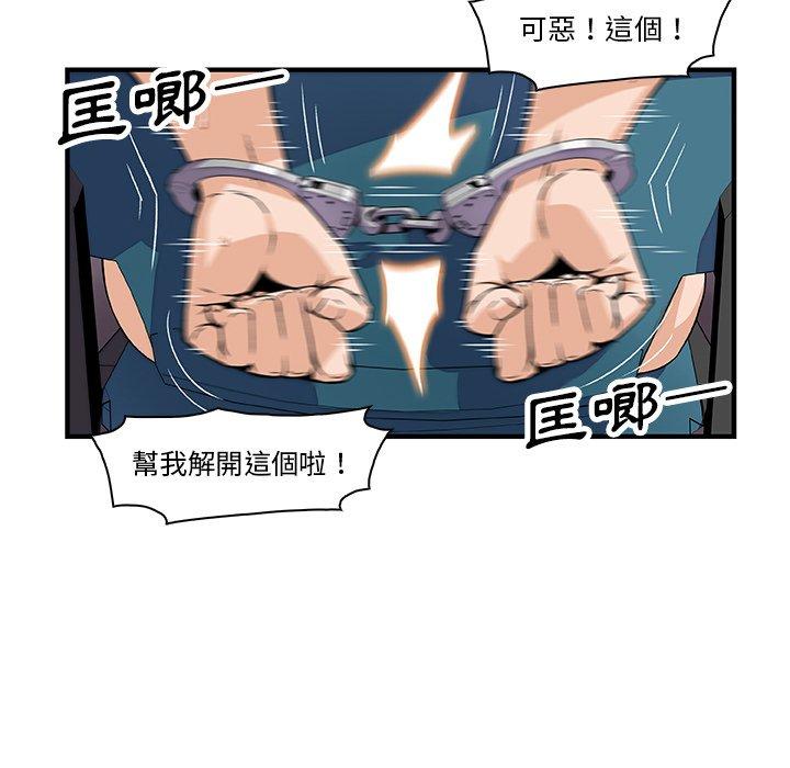 《你与我的小秘密》漫画最新章节你与我的小秘密-第 20 话免费下拉式在线观看章节第【11】张图片