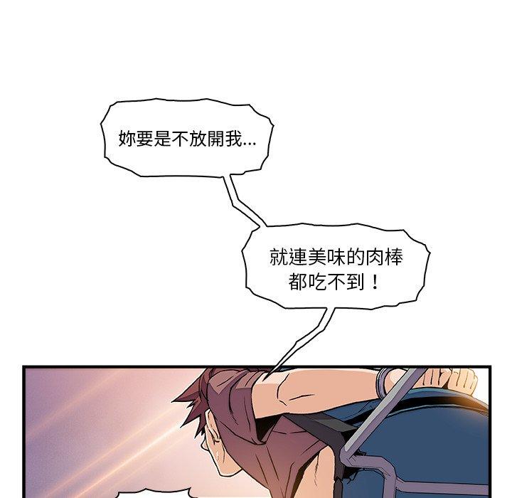 《你与我的小秘密》漫画最新章节你与我的小秘密-第 20 话免费下拉式在线观看章节第【19】张图片