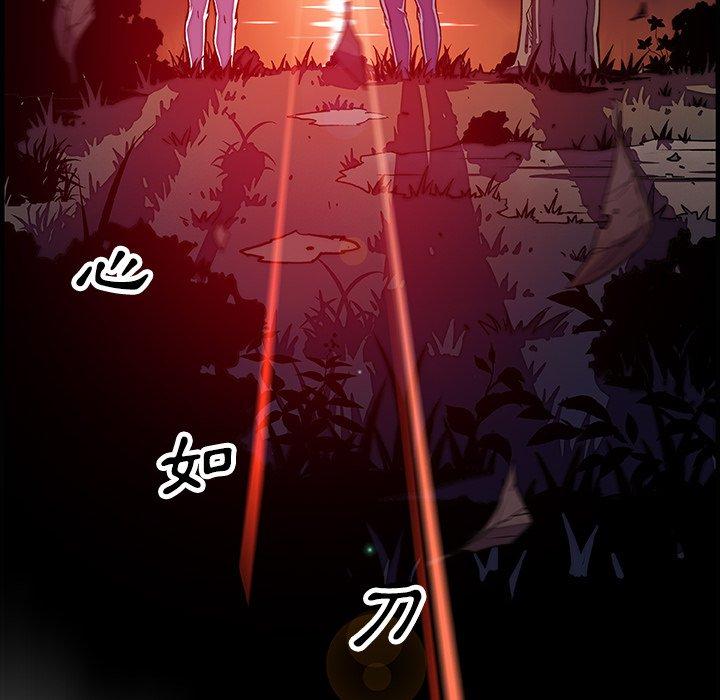 《你与我的小秘密》漫画最新章节你与我的小秘密-第 20 话免费下拉式在线观看章节第【85】张图片