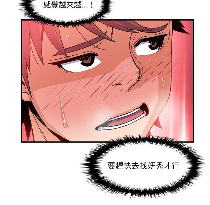 《你与我的小秘密》漫画最新章节你与我的小秘密-第 20 话免费下拉式在线观看章节第【107】张图片