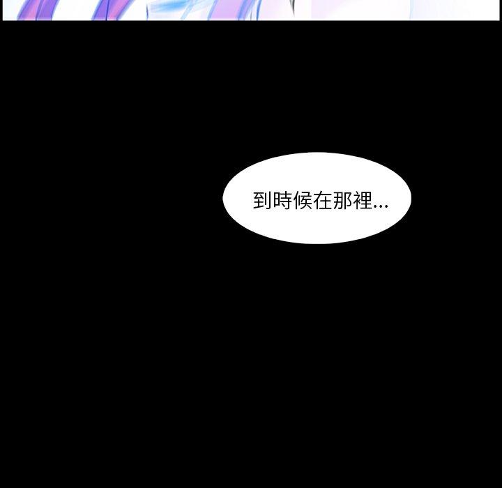 《你与我的小秘密》漫画最新章节你与我的小秘密-第 20 话免费下拉式在线观看章节第【43】张图片