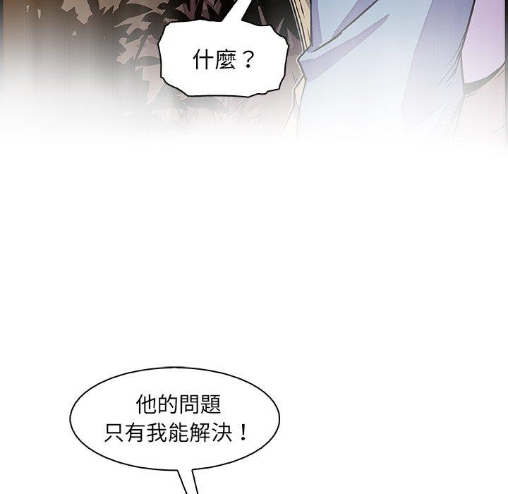 《你与我的小秘密》漫画最新章节你与我的小秘密-第 20 话免费下拉式在线观看章节第【76】张图片