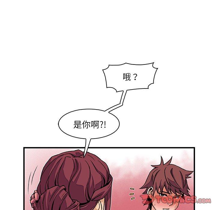 《你与我的小秘密》漫画最新章节你与我的小秘密-第 20 话免费下拉式在线观看章节第【108】张图片