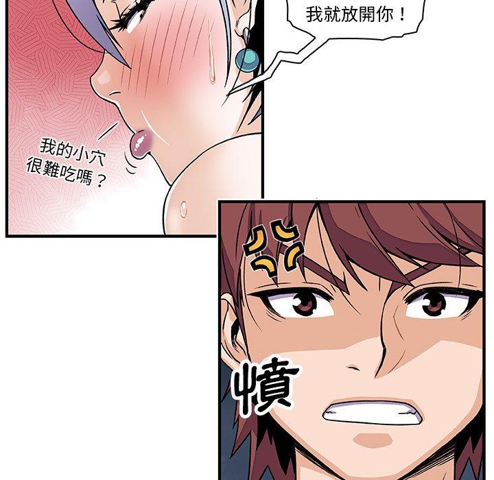 《你与我的小秘密》漫画最新章节你与我的小秘密-第 20 话免费下拉式在线观看章节第【15】张图片