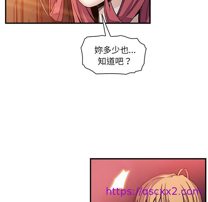 《你与我的小秘密》漫画最新章节你与我的小秘密-第 20 话免费下拉式在线观看章节第【70】张图片