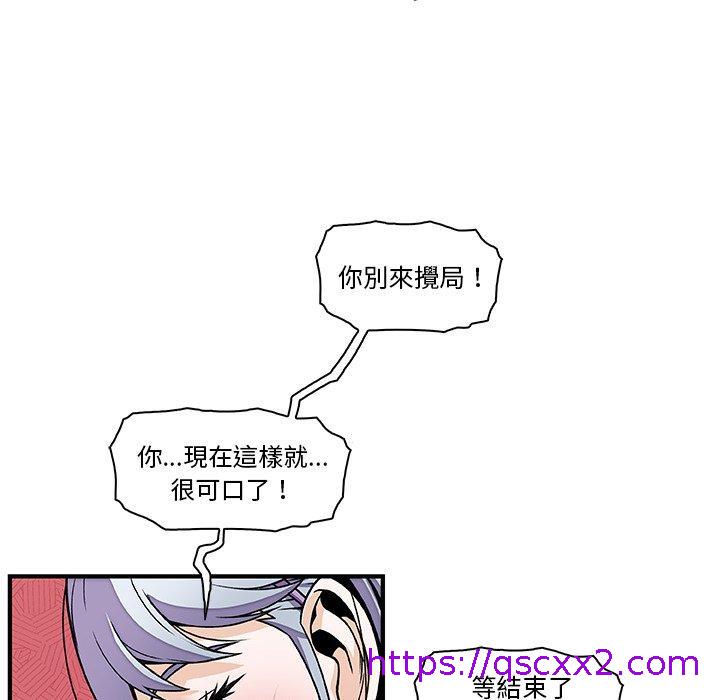 《你与我的小秘密》漫画最新章节你与我的小秘密-第 20 话免费下拉式在线观看章节第【14】张图片