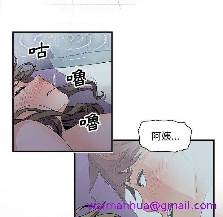 《你与我的小秘密》漫画最新章节你与我的小秘密-第 22 话免费下拉式在线观看章节第【50】张图片