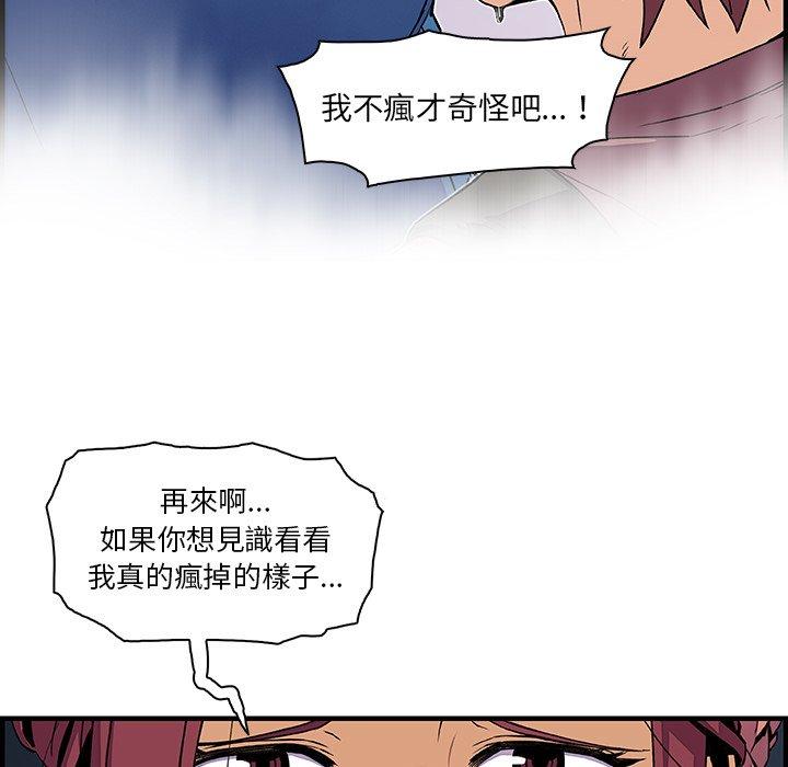 《你与我的小秘密》漫画最新章节你与我的小秘密-第 22 话免费下拉式在线观看章节第【8】张图片