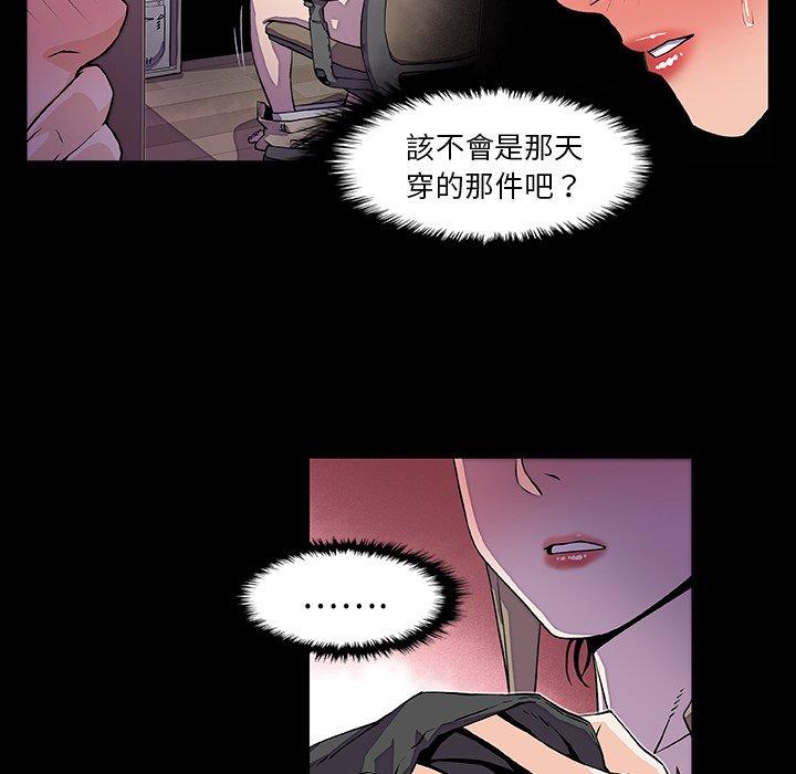 《你与我的小秘密》漫画最新章节你与我的小秘密-第 22 话免费下拉式在线观看章节第【39】张图片