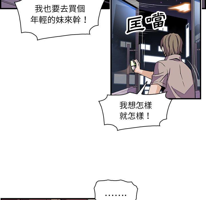 《你与我的小秘密》漫画最新章节你与我的小秘密-第 22 话免费下拉式在线观看章节第【13】张图片