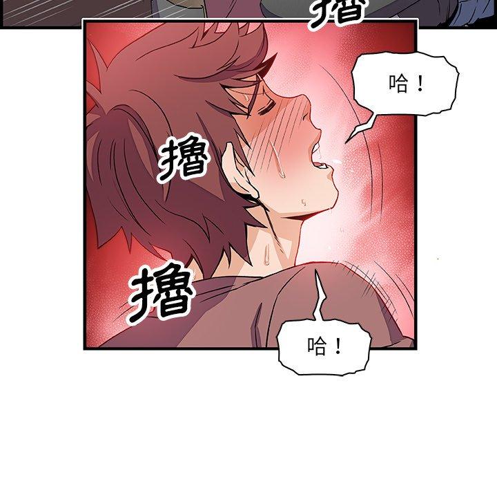 《你与我的小秘密》漫画最新章节你与我的小秘密-第 22 话免费下拉式在线观看章节第【84】张图片