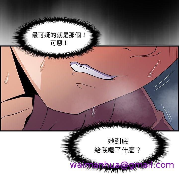 《你与我的小秘密》漫画最新章节你与我的小秘密-第 22 话免费下拉式在线观看章节第【82】张图片