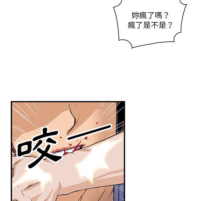 《你与我的小秘密》漫画最新章节你与我的小秘密-第 22 话免费下拉式在线观看章节第【4】张图片