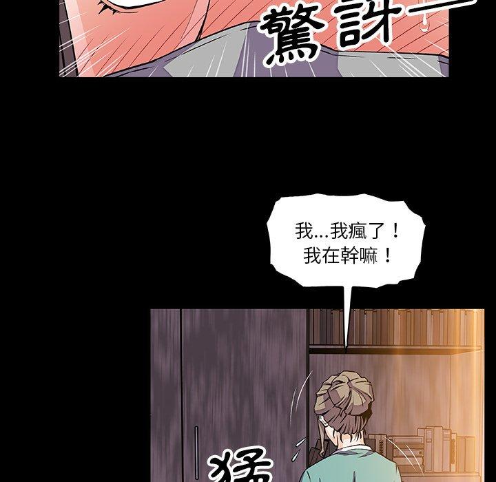 《你与我的小秘密》漫画最新章节你与我的小秘密-第 22 话免费下拉式在线观看章节第【43】张图片