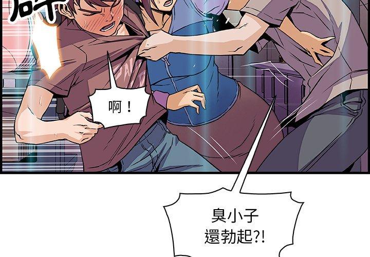 《你与我的小秘密》漫画最新章节你与我的小秘密-第 22 话免费下拉式在线观看章节第【1】张图片