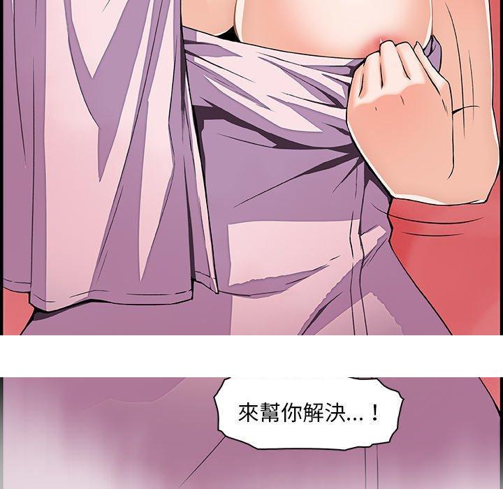 《你与我的小秘密》漫画最新章节你与我的小秘密-第 22 话免费下拉式在线观看章节第【93】张图片