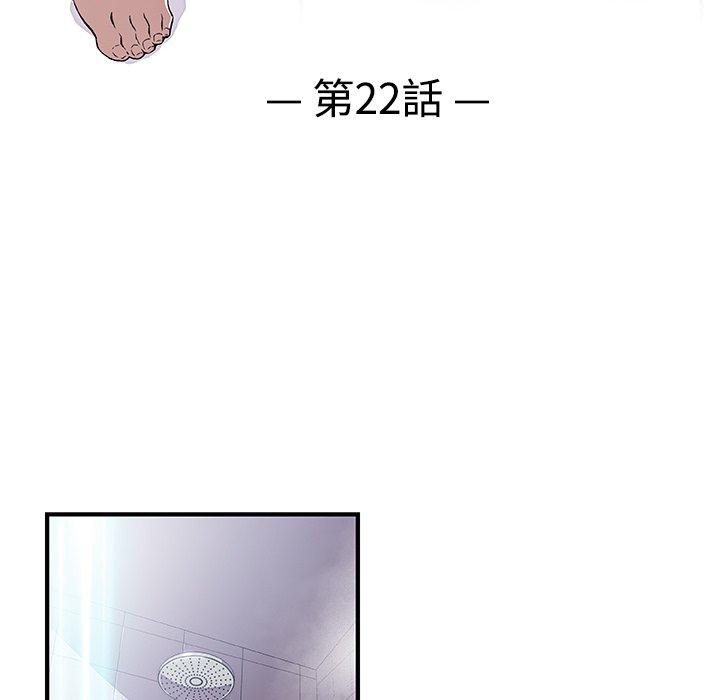 《你与我的小秘密》漫画最新章节你与我的小秘密-第 22 话免费下拉式在线观看章节第【19】张图片