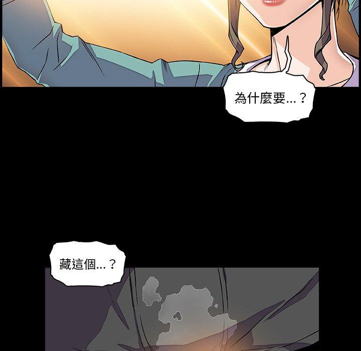 《你与我的小秘密》漫画最新章节你与我的小秘密-第 22 话免费下拉式在线观看章节第【36】张图片