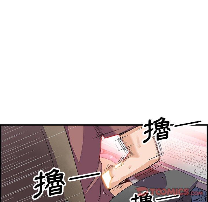 《你与我的小秘密》漫画最新章节你与我的小秘密-第 22 话免费下拉式在线观看章节第【83】张图片