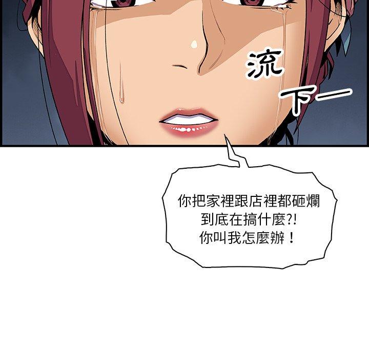 《你与我的小秘密》漫画最新章节你与我的小秘密-第 22 话免费下拉式在线观看章节第【9】张图片