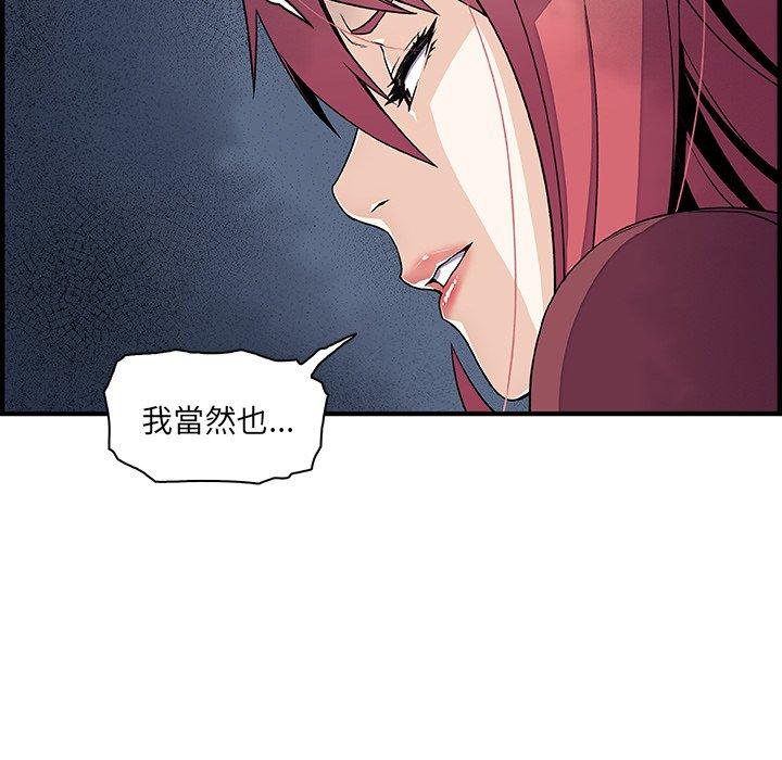 《你与我的小秘密》漫画最新章节你与我的小秘密-第 23 话免费下拉式在线观看章节第【45】张图片