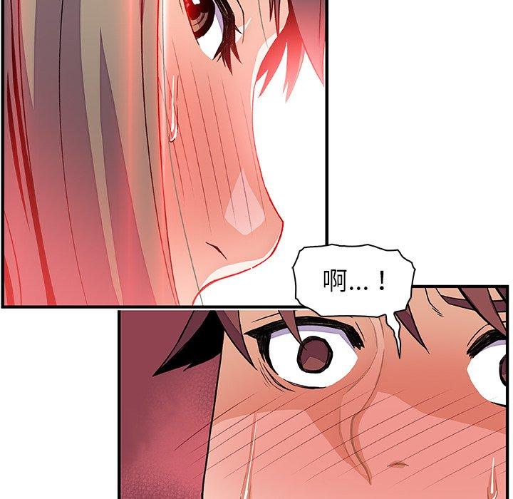 《你与我的小秘密》漫画最新章节你与我的小秘密-第 23 话免费下拉式在线观看章节第【101】张图片