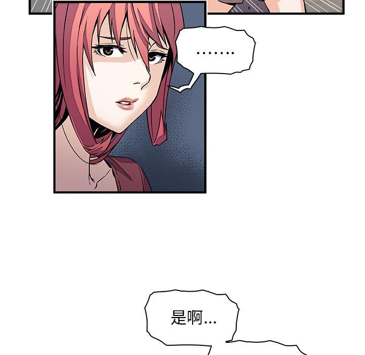 《你与我的小秘密》漫画最新章节你与我的小秘密-第 23 话免费下拉式在线观看章节第【53】张图片