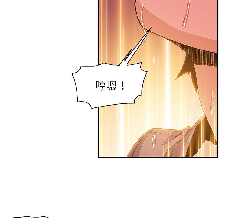 《你与我的小秘密》漫画最新章节你与我的小秘密-第 23 话免费下拉式在线观看章节第【97】张图片