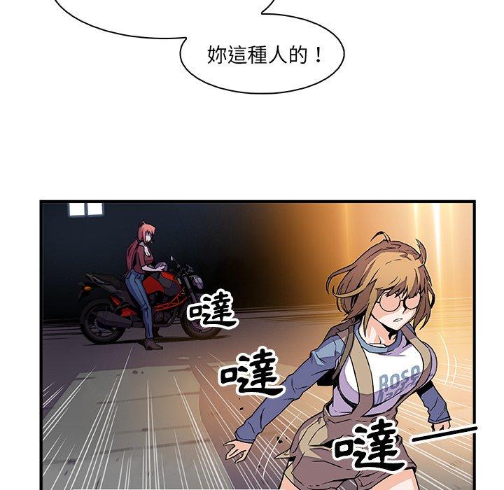 《你与我的小秘密》漫画最新章节你与我的小秘密-第 23 话免费下拉式在线观看章节第【52】张图片