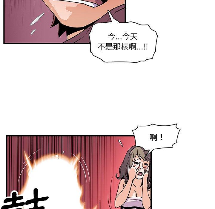 《你与我的小秘密》漫画最新章节你与我的小秘密-第 23 话免费下拉式在线观看章节第【67】张图片