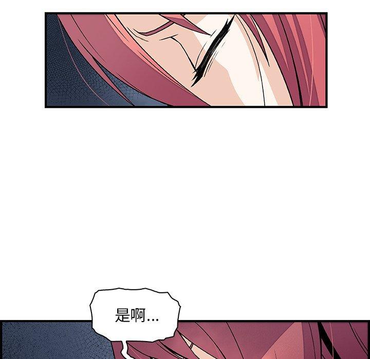 《你与我的小秘密》漫画最新章节你与我的小秘密-第 23 话免费下拉式在线观看章节第【44】张图片