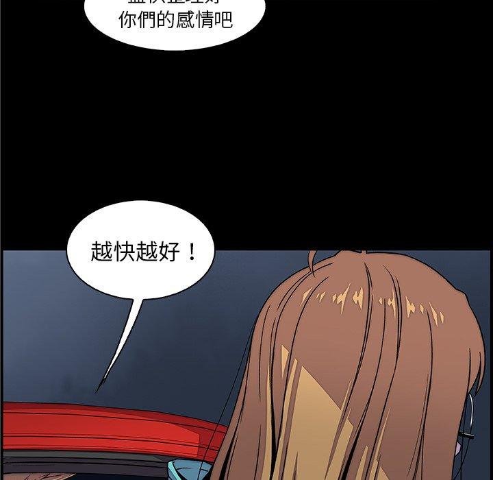 《你与我的小秘密》漫画最新章节你与我的小秘密-第 23 话免费下拉式在线观看章节第【3】张图片