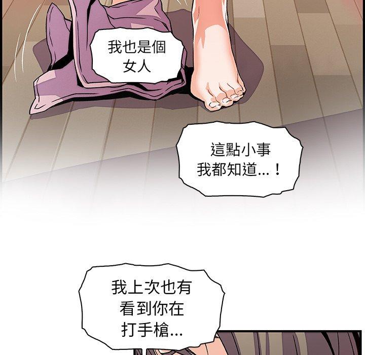 《你与我的小秘密》漫画最新章节你与我的小秘密-第 23 话免费下拉式在线观看章节第【65】张图片