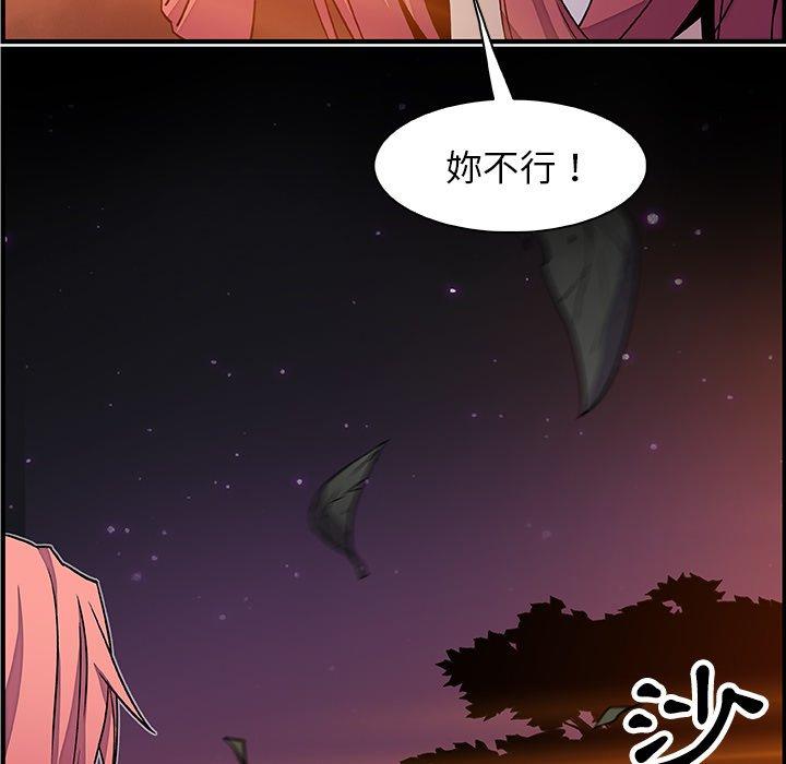 《你与我的小秘密》漫画最新章节你与我的小秘密-第 23 话免费下拉式在线观看章节第【8】张图片