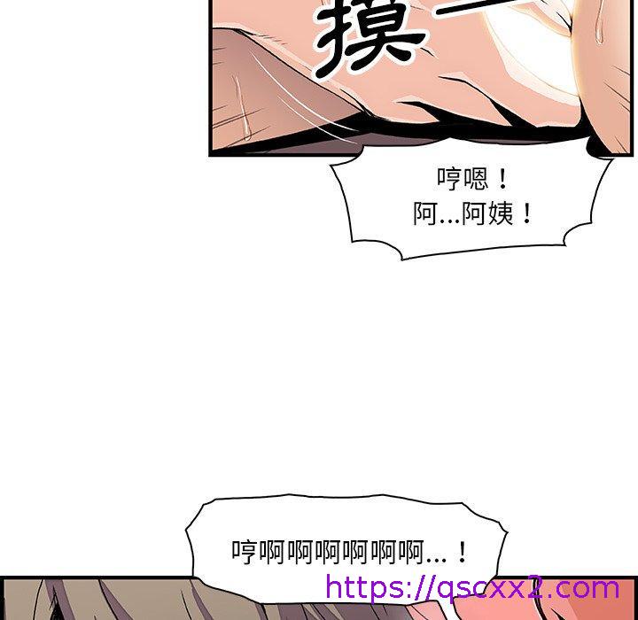 《你与我的小秘密》漫画最新章节你与我的小秘密-第 23 话免费下拉式在线观看章节第【78】张图片