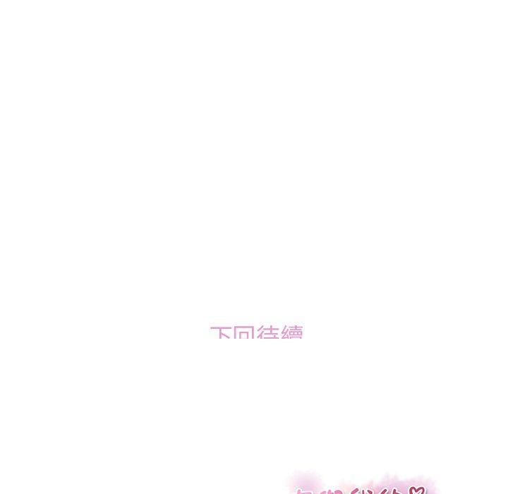 《你与我的小秘密》漫画最新章节你与我的小秘密-第 23 话免费下拉式在线观看章节第【107】张图片