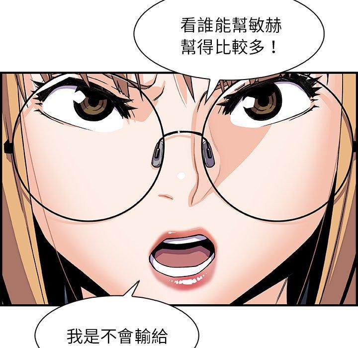 《你与我的小秘密》漫画最新章节你与我的小秘密-第 23 话免费下拉式在线观看章节第【51】张图片