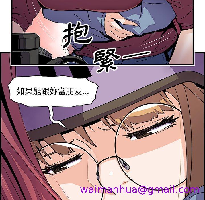 《你与我的小秘密》漫画最新章节你与我的小秘密-第 23 话免费下拉式在线观看章节第【42】张图片