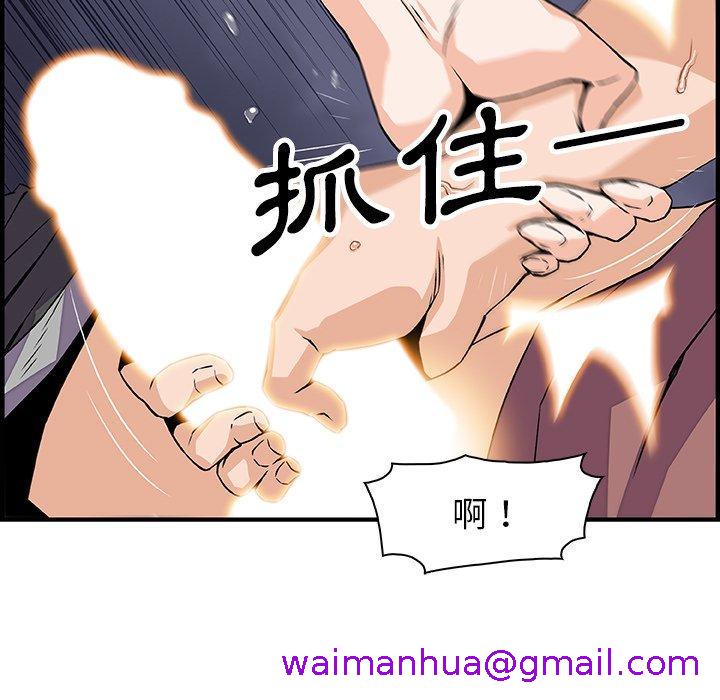 《你与我的小秘密》漫画最新章节你与我的小秘密-第 23 话免费下拉式在线观看章节第【74】张图片