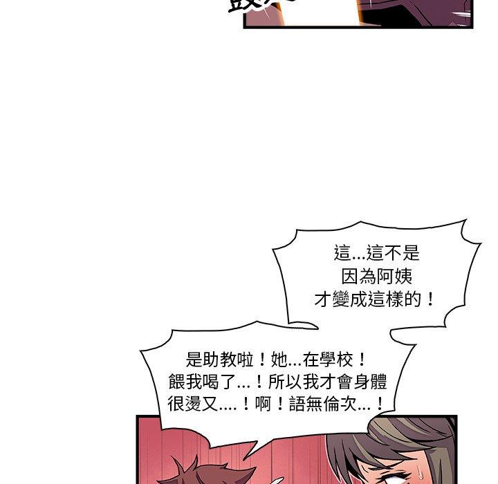 《你与我的小秘密》漫画最新章节你与我的小秘密-第 23 话免费下拉式在线观看章节第【69】张图片