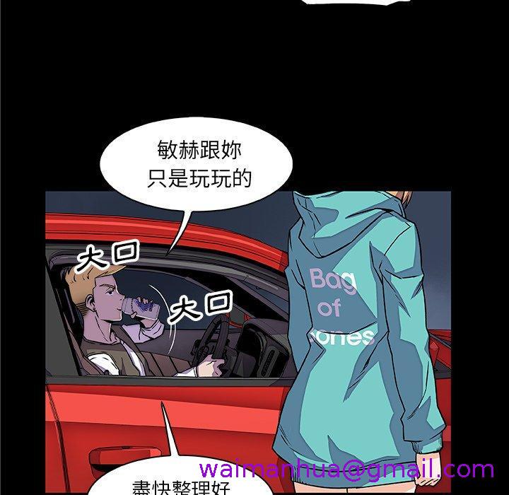 《你与我的小秘密》漫画最新章节你与我的小秘密-第 23 话免费下拉式在线观看章节第【2】张图片