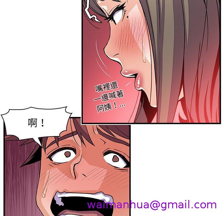 《你与我的小秘密》漫画最新章节你与我的小秘密-第 23 话免费下拉式在线观看章节第【66】张图片