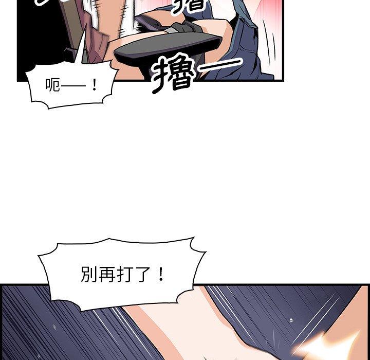 《你与我的小秘密》漫画最新章节你与我的小秘密-第 23 话免费下拉式在线观看章节第【73】张图片