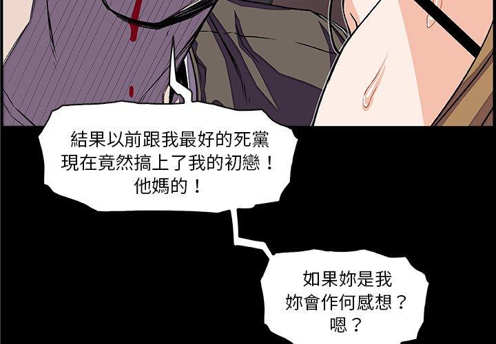 《你与我的小秘密》漫画最新章节你与我的小秘密-第 23 话免费下拉式在线观看章节第【1】张图片