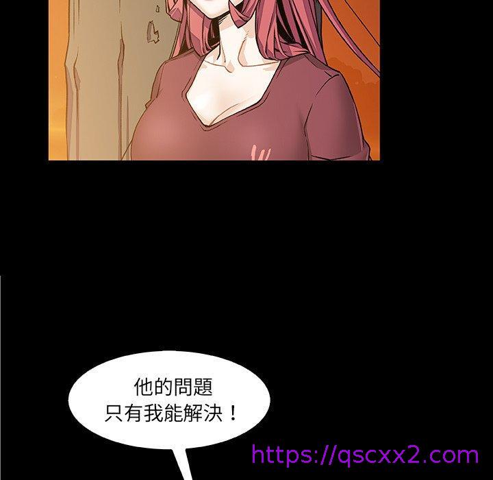 《你与我的小秘密》漫画最新章节你与我的小秘密-第 23 话免费下拉式在线观看章节第【6】张图片