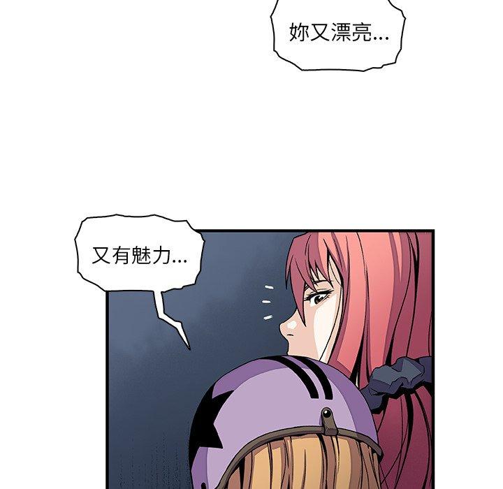 《你与我的小秘密》漫画最新章节你与我的小秘密-第 23 话免费下拉式在线观看章节第【40】张图片