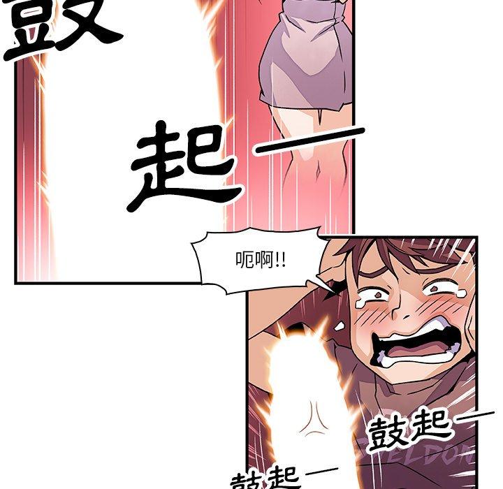 《你与我的小秘密》漫画最新章节你与我的小秘密-第 23 话免费下拉式在线观看章节第【68】张图片