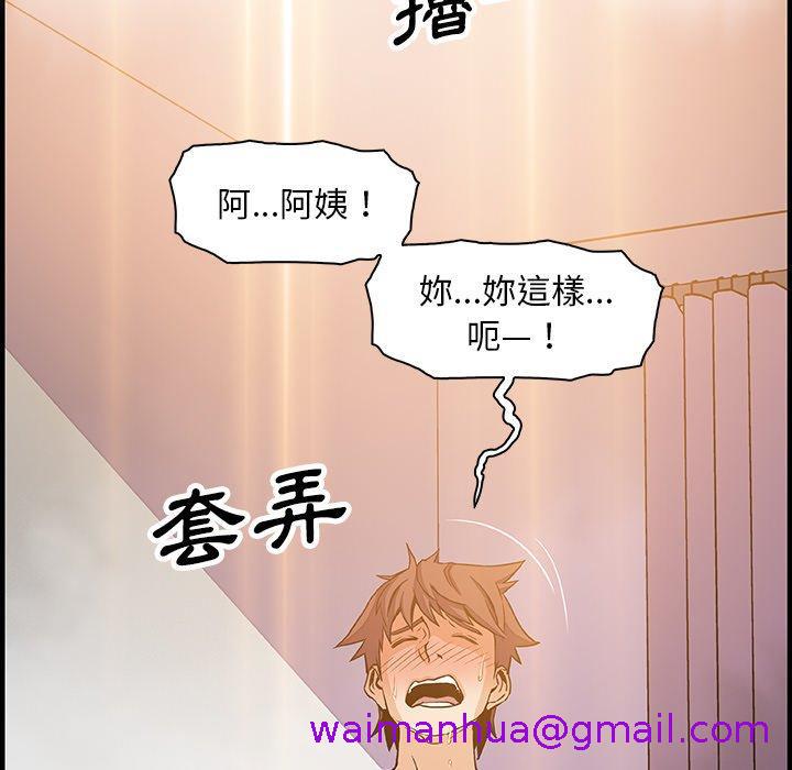 《你与我的小秘密》漫画最新章节你与我的小秘密-第 23 话免费下拉式在线观看章节第【82】张图片